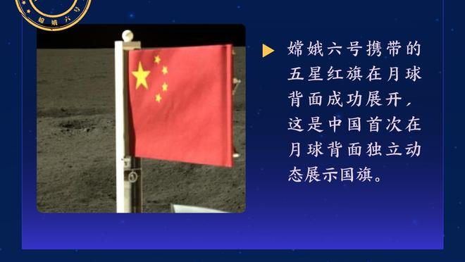 何塞卢：今天皇马第4个进球该算我进的，我当时碰到球了